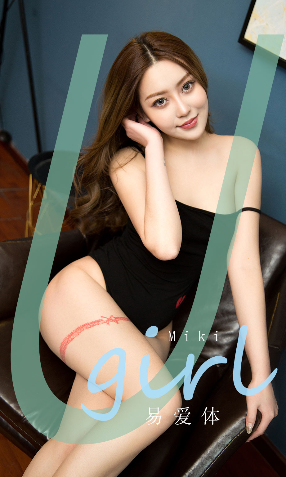 Ugirls App Vol.1794 Body of Easy Love