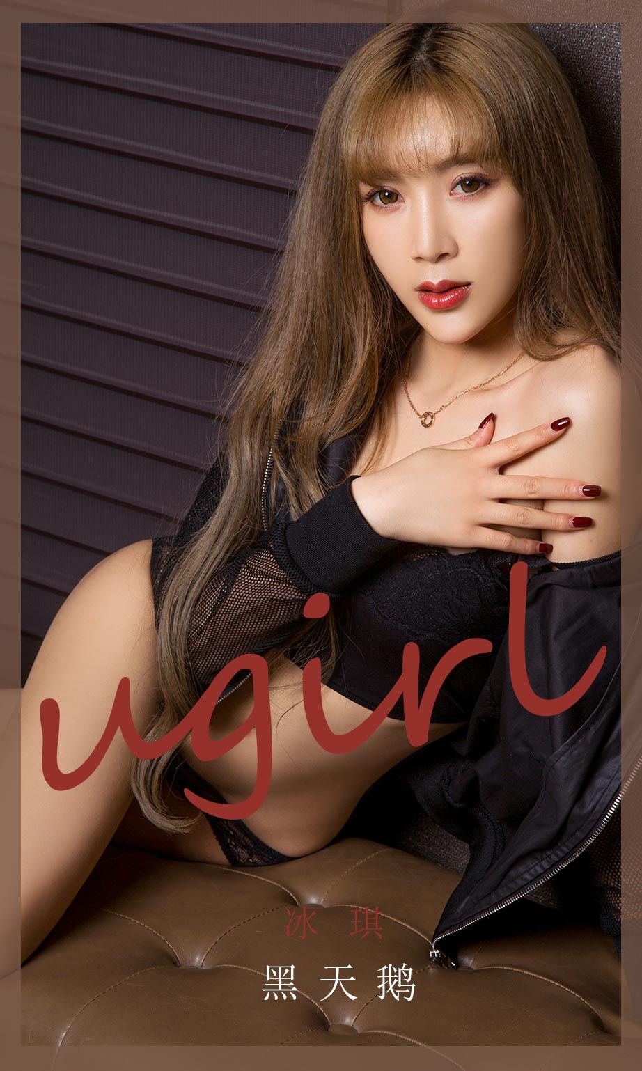 Ugirls App Vol.1830 Black Swan