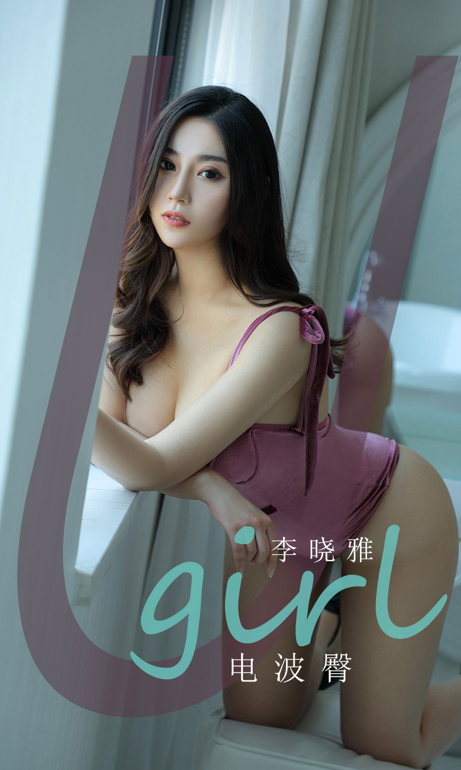 Ugirls App Vol.1827 Electric Wave Buttock