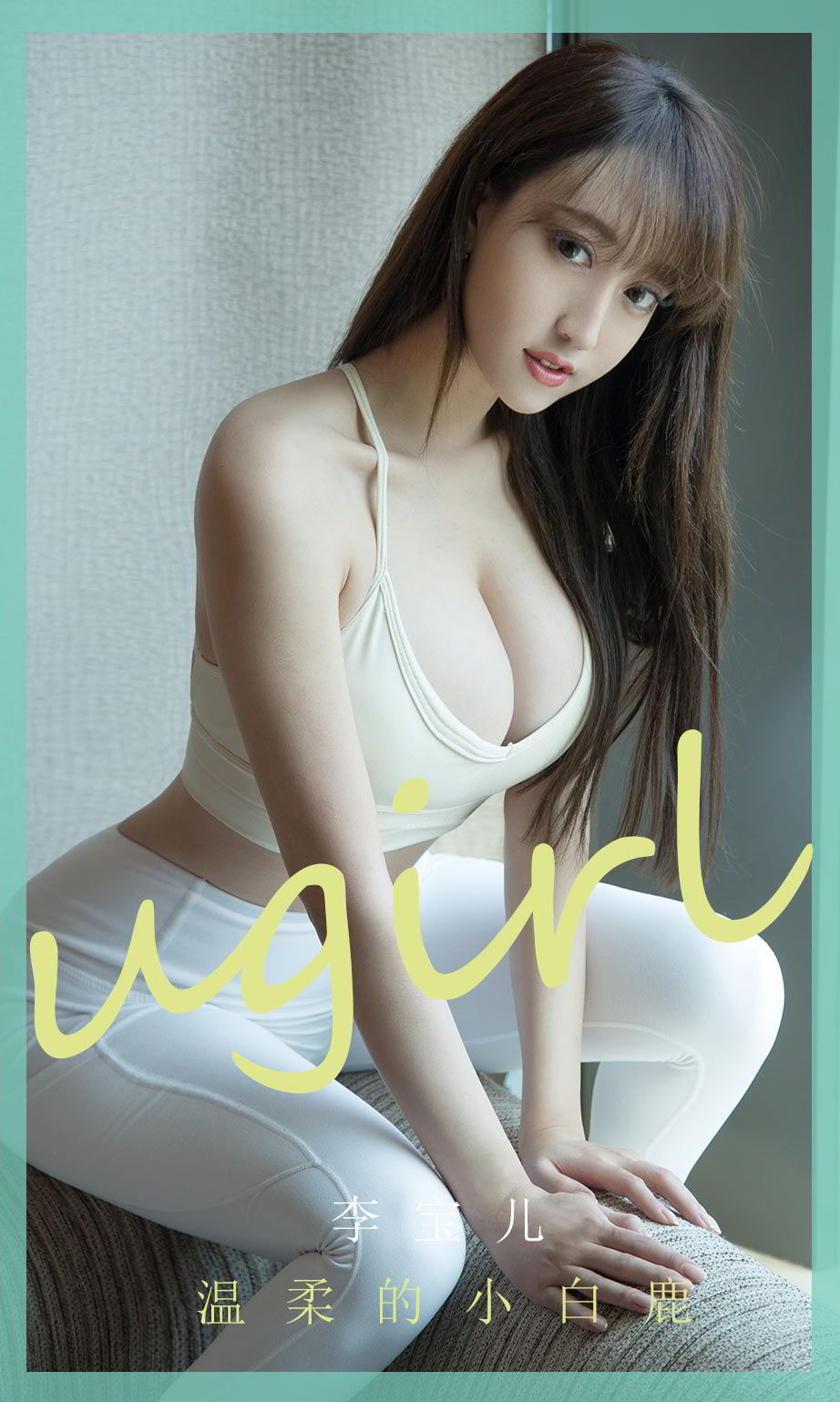 Ugirls App Vol.1849 Gentle little white deer