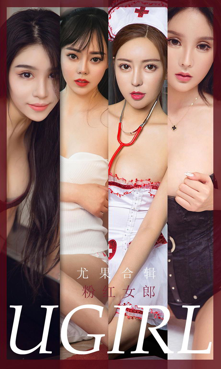 Ugirls App Vol.1850 Pink Ladys