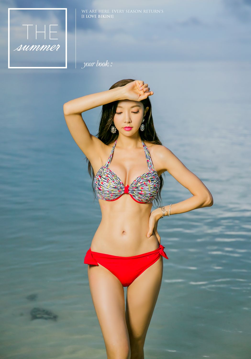 Park Soo Yeon 2017 Bikini Picture and Photo 7