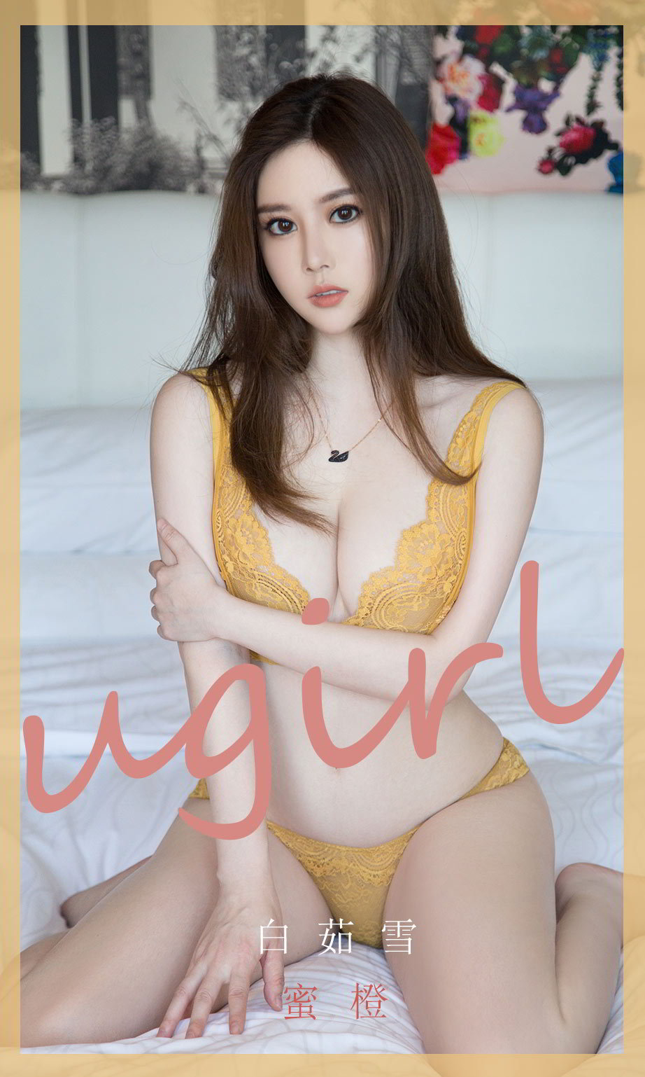 Ugirls App Vol.1846 Honey Orange