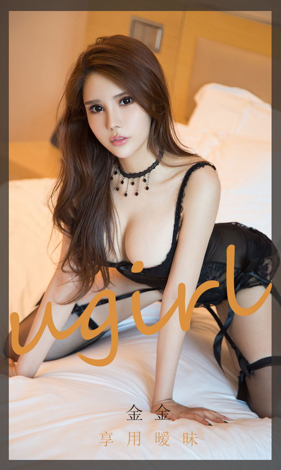 Ugirls App Vol. 1859 Enjoy Ambiguity