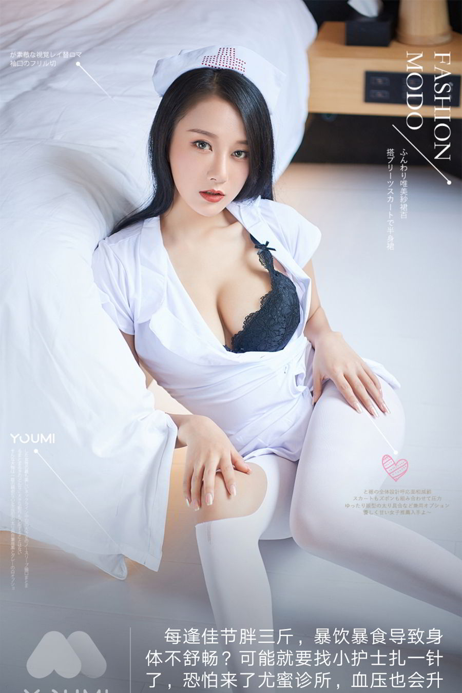 [Youmei] Vol.124 Pure White Angel