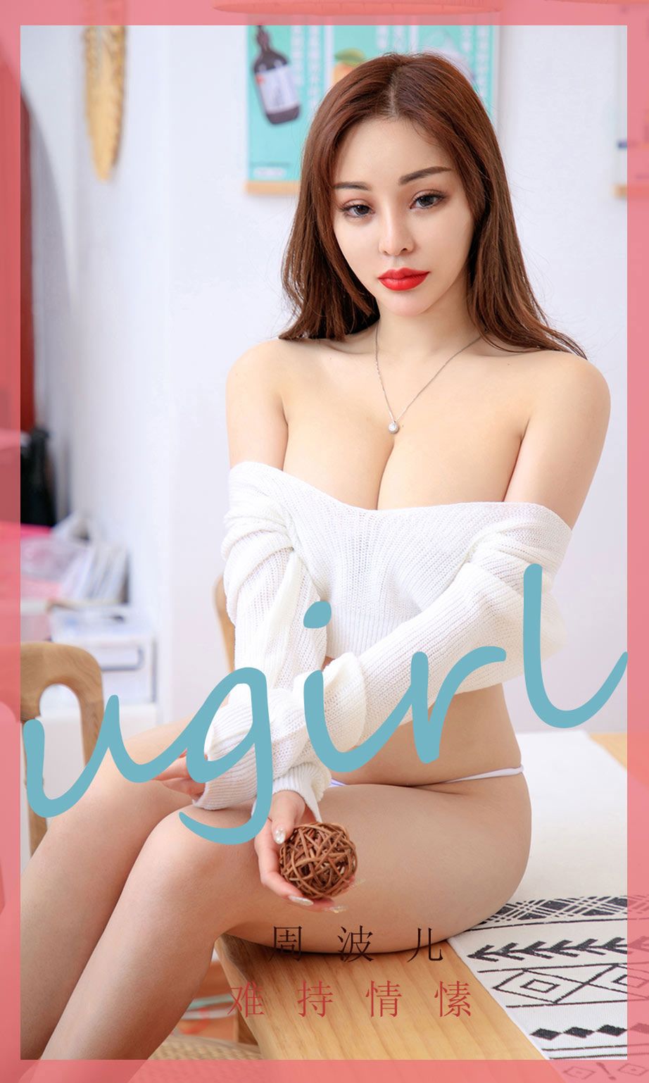 Ugirls App Vol.1749 Hard Feelings