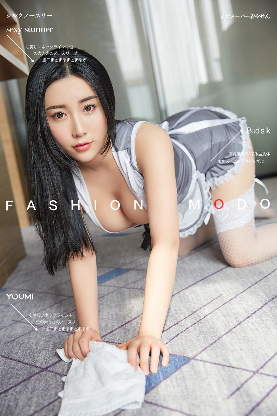 [Youmei] Vol.288 Desire Maid