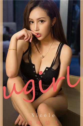 Ugirls App Vol.1811 Fruity Lover