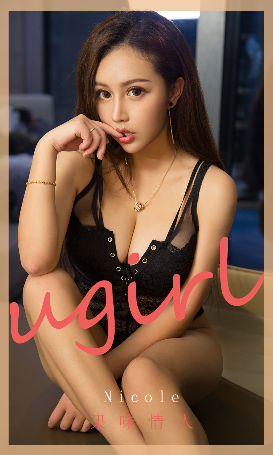 Ugirls App Vol.1811 Fruity Lover