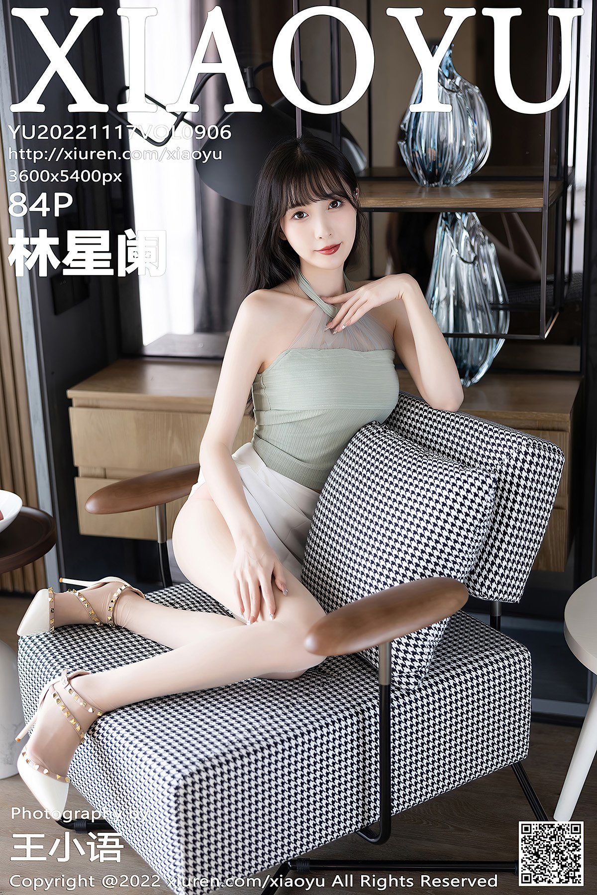 XiaoYu语画界 Vol.906 Lin Xing Lan