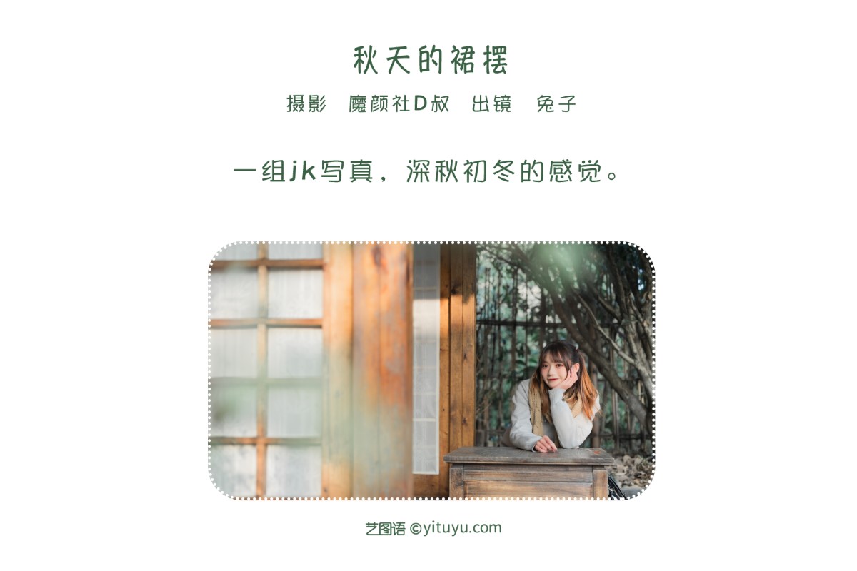 YiTuYu艺图语 Vol 1735 Tu Zi Zzz Bu Chi Hu Luo Bo 0001 9673335971.jpg