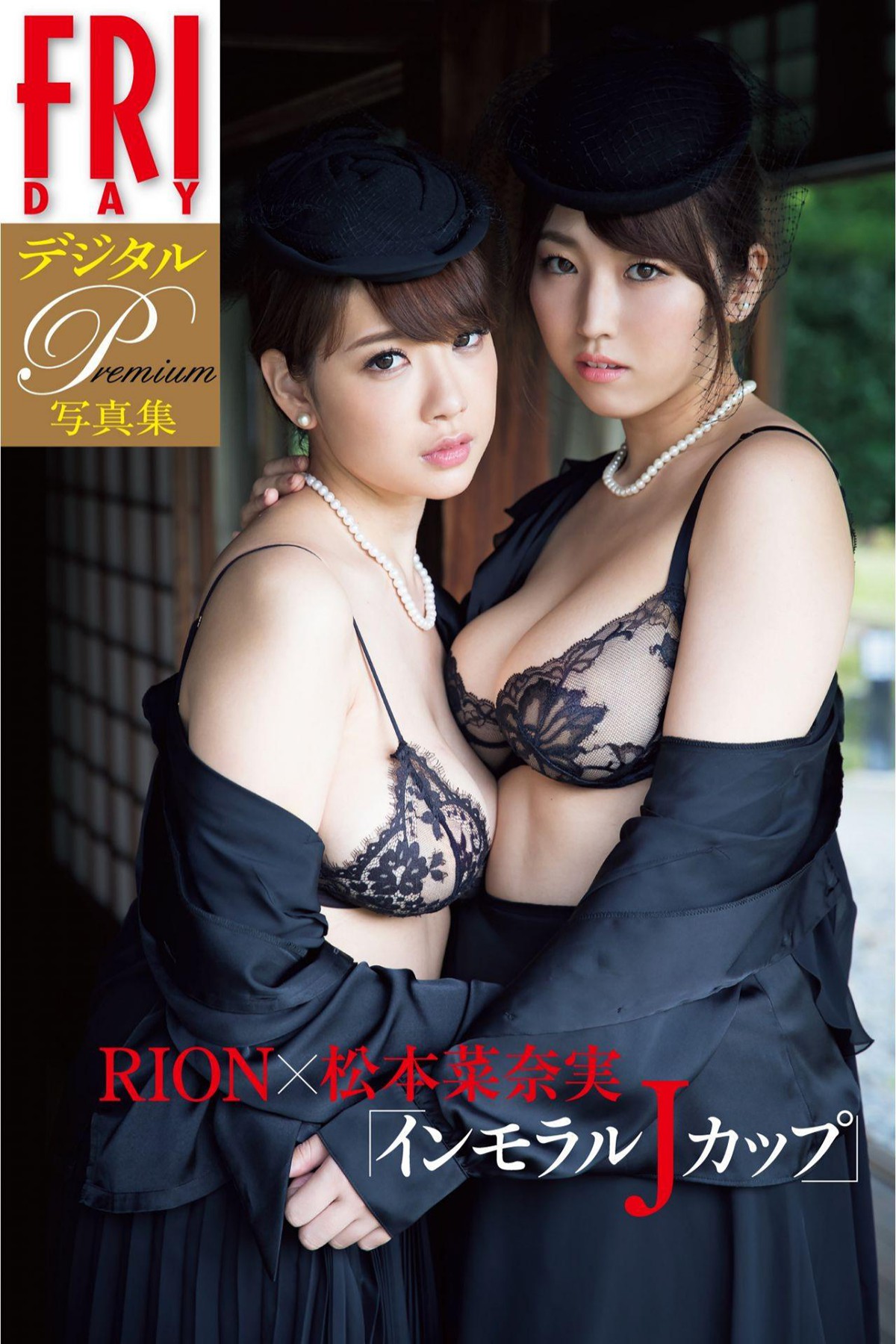 FRIDAY Digital Photobook 2018-02-09 Rion And Nanami Matsumoto 松本菜奈実 - Immoral J Cup