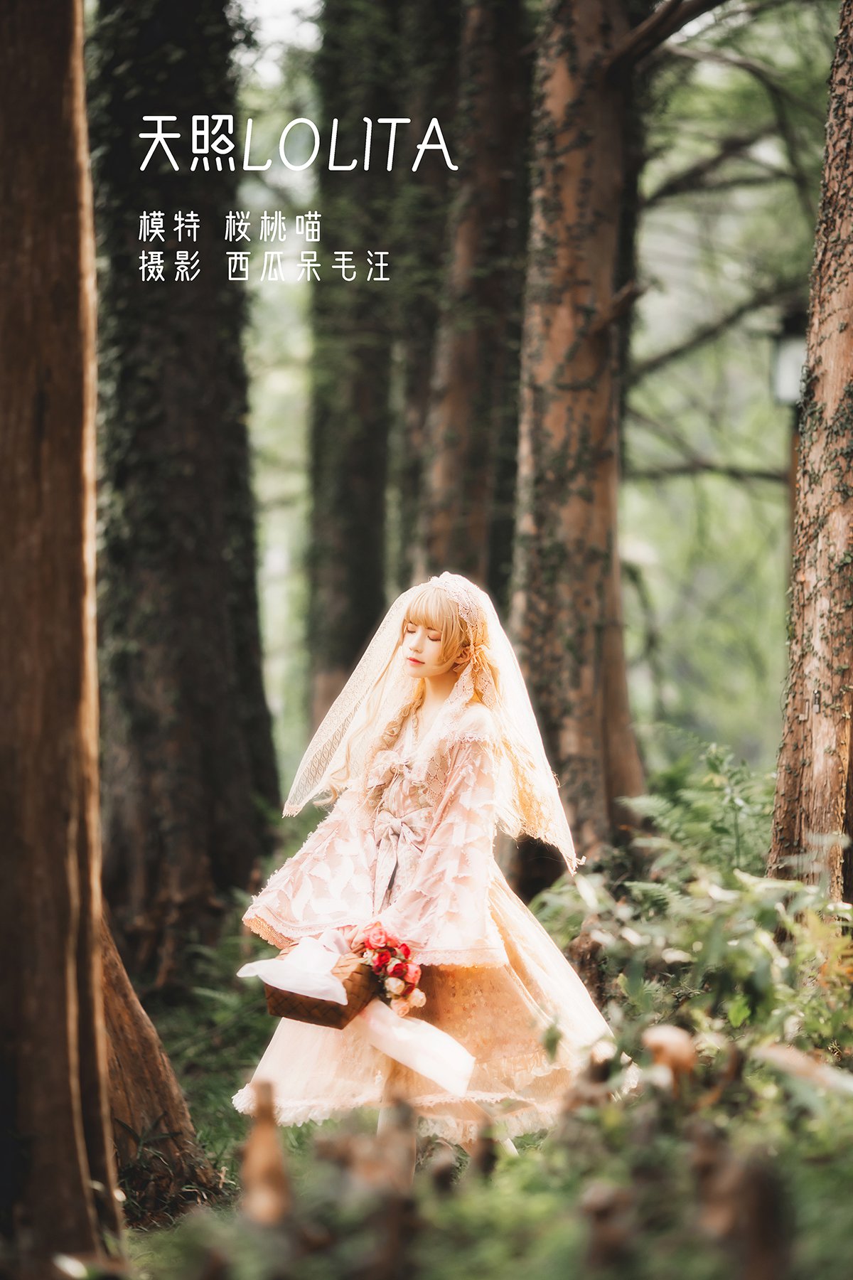 Coser@桜桃喵 Vol.129 天照LOLITA