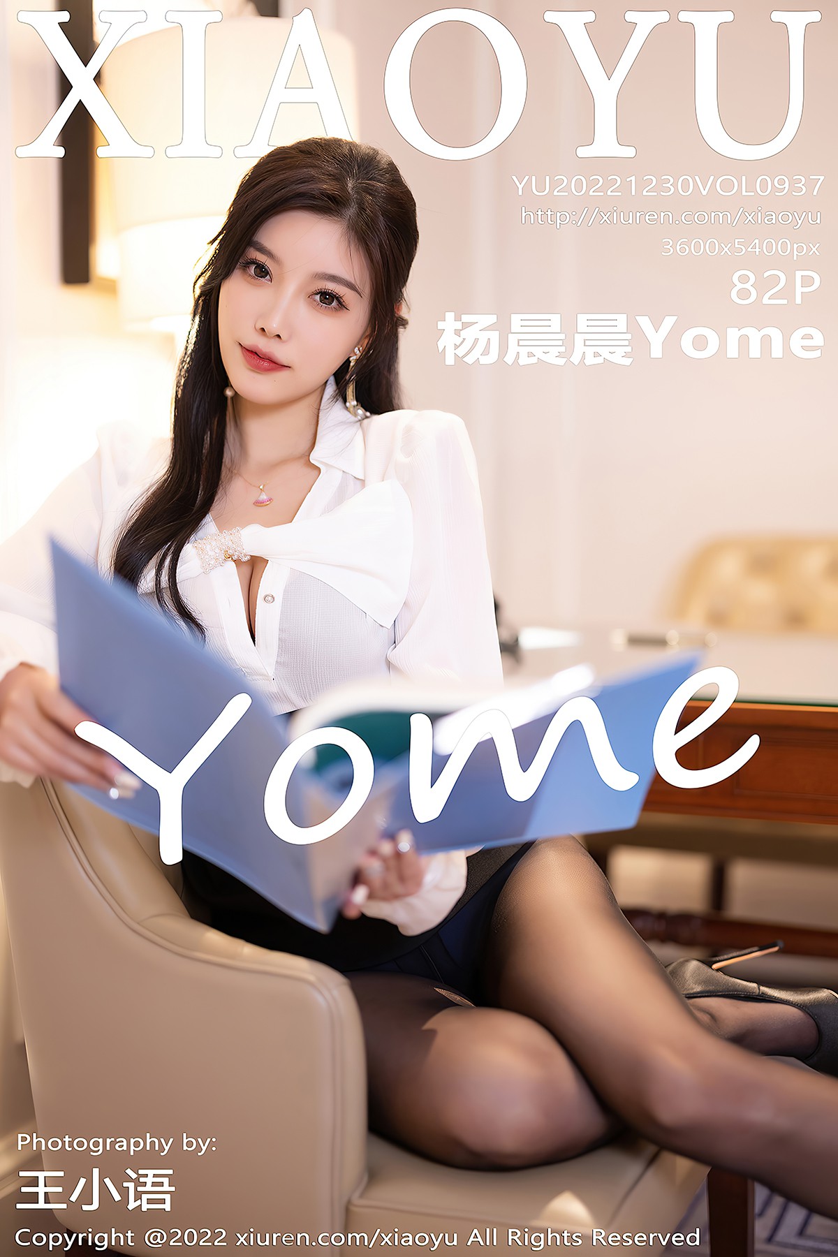 XiaoYu语画界 Vol.937 Yang Chen Chen Yome