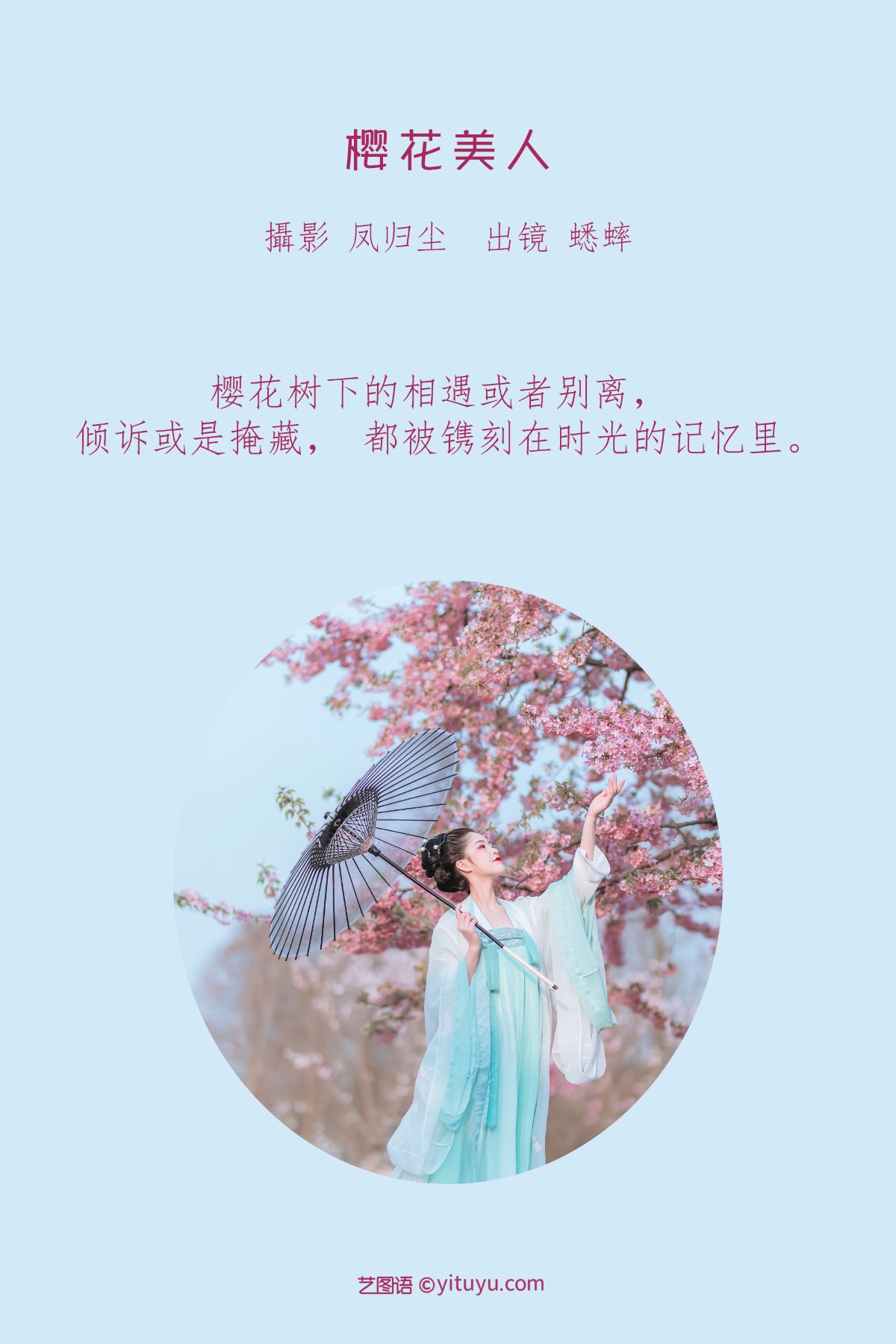 YiTuYu艺图语 Vol 1796 Xi Shuai Ya 0001 4343109927.jpg