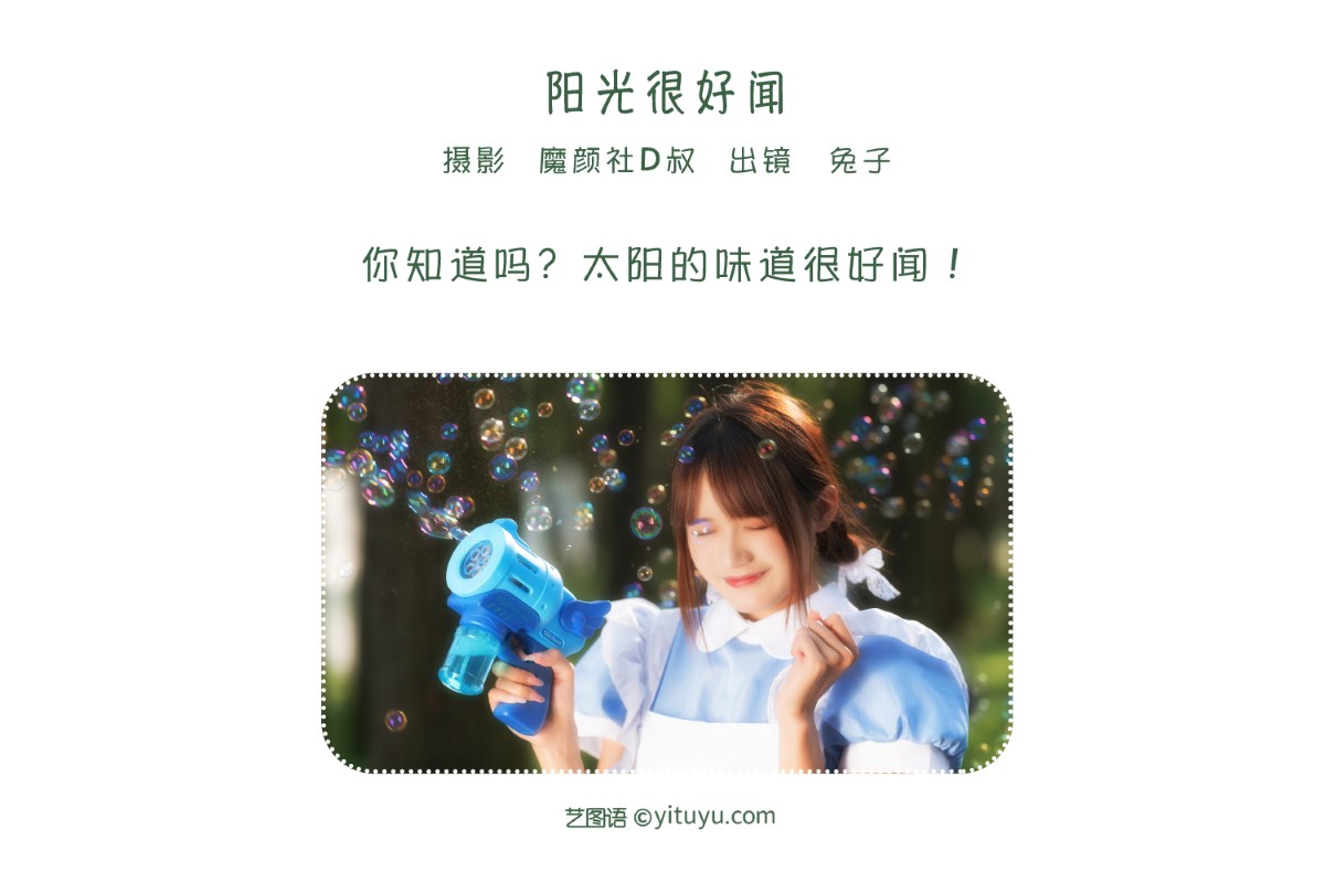 YiTuYu艺图语 Vol 1805 Tu Zi Zzz Bu Chi Hu Luo Bo 0001 0124534831.jpg