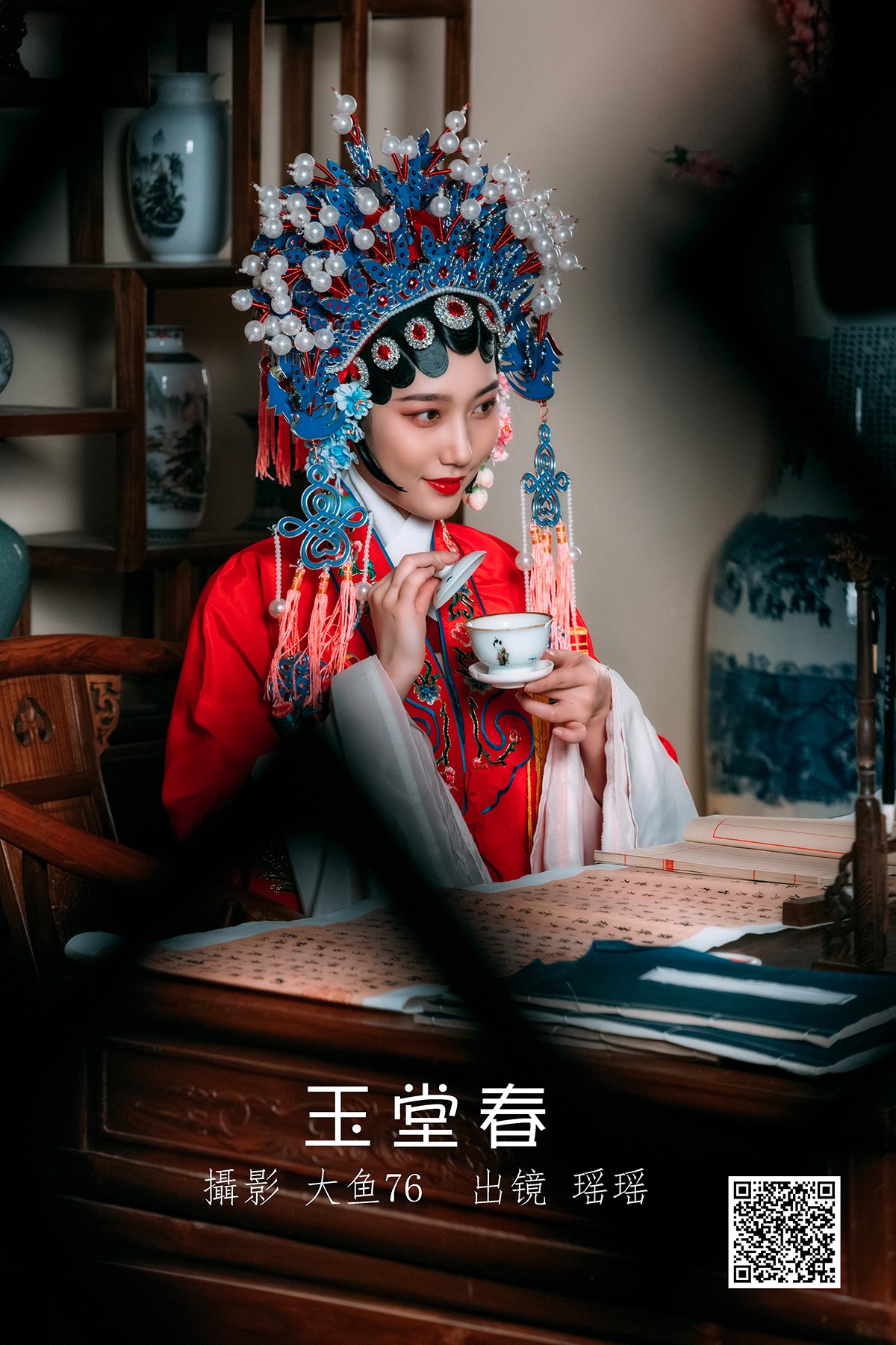 YiTuYu艺图语 Vol.1878 Yao Yao