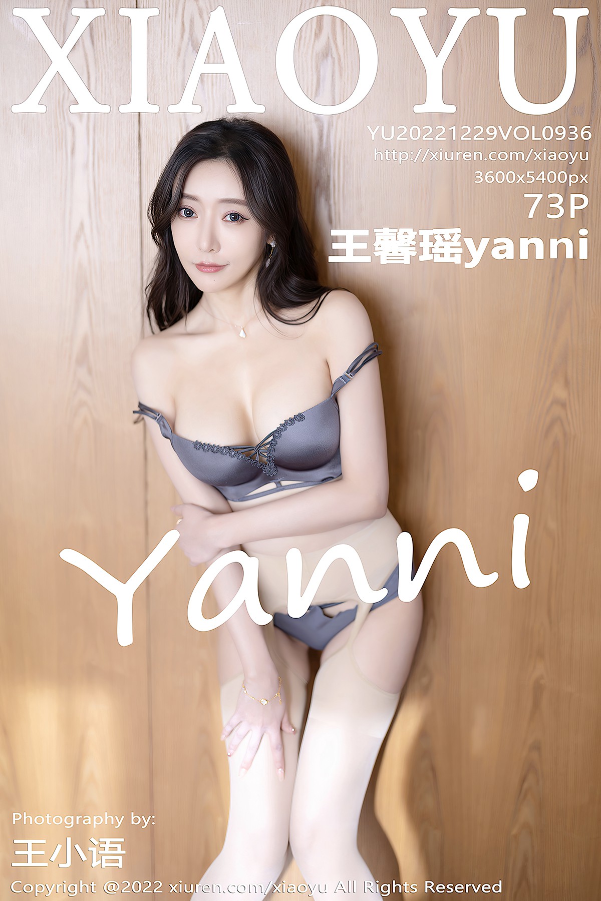 XiaoYu语画界 Vol.936 Wang Xin Yao