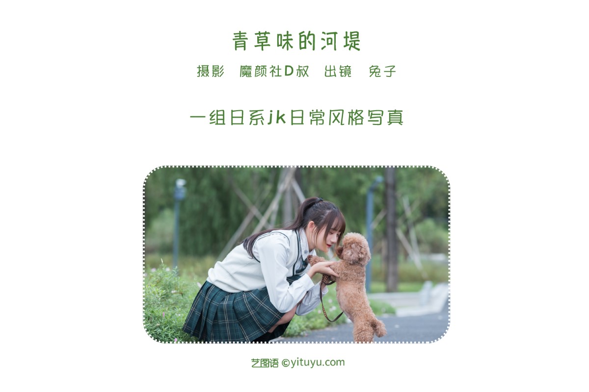 YiTuYu艺图语 Vol 1782 Tu Zi Zzz Bu Chi Hu Luo Bo 0001 6681301717.jpg