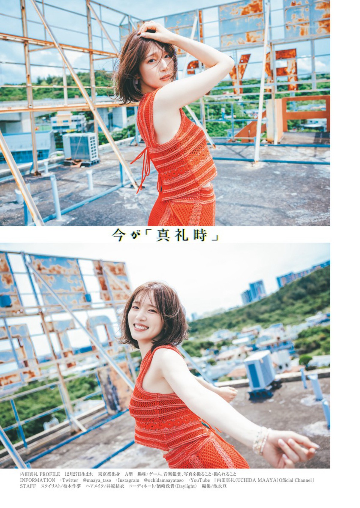 Young Jump Weekly Young Jump 2023 01 01 No 01 えなこ 内田真礼 片岡凜 0021 8851443599.jpg