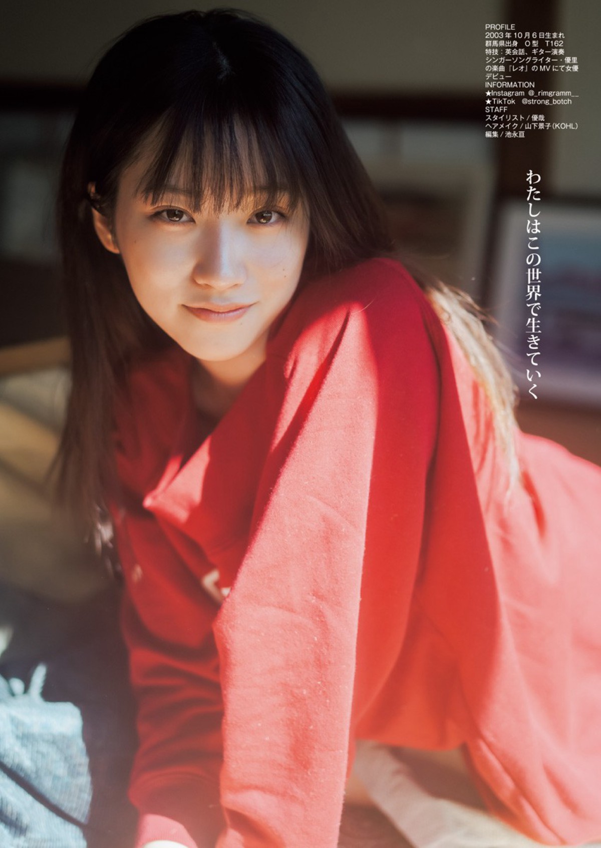 Young Jump Weekly Young Jump 2023 01 01 No 01 えなこ 内田真礼 片岡凜 0032 3385786079.jpg