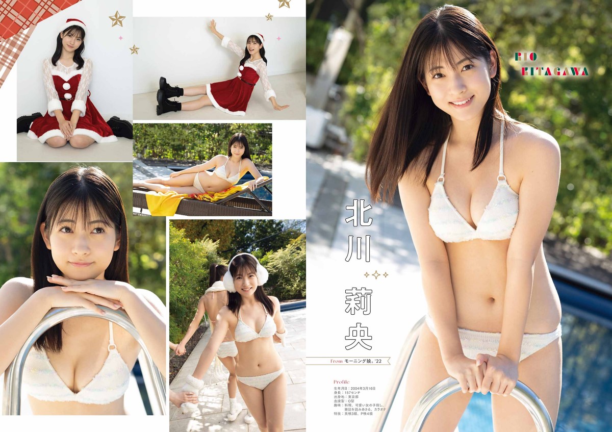 Young Gangan 2022 No 24 北川莉央 西田汐里 中山夏月姫 山岸理子 伊勢鈴蘭 工藤由愛 0003 0219287048.jpg