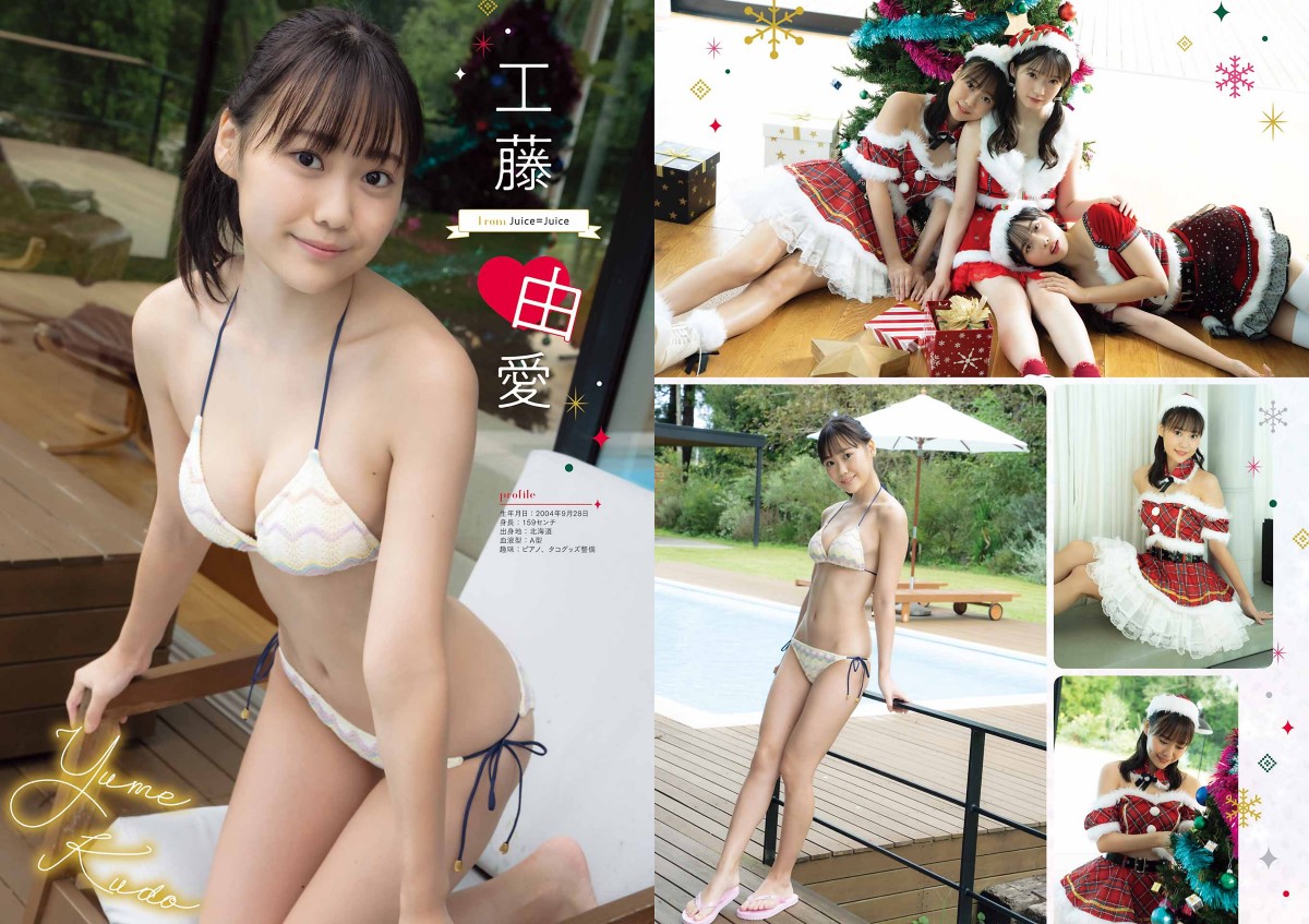 Young Gangan 2022 No 24 北川莉央 西田汐里 中山夏月姫 山岸理子 伊勢鈴蘭 工藤由愛 0011 2145784598.jpg