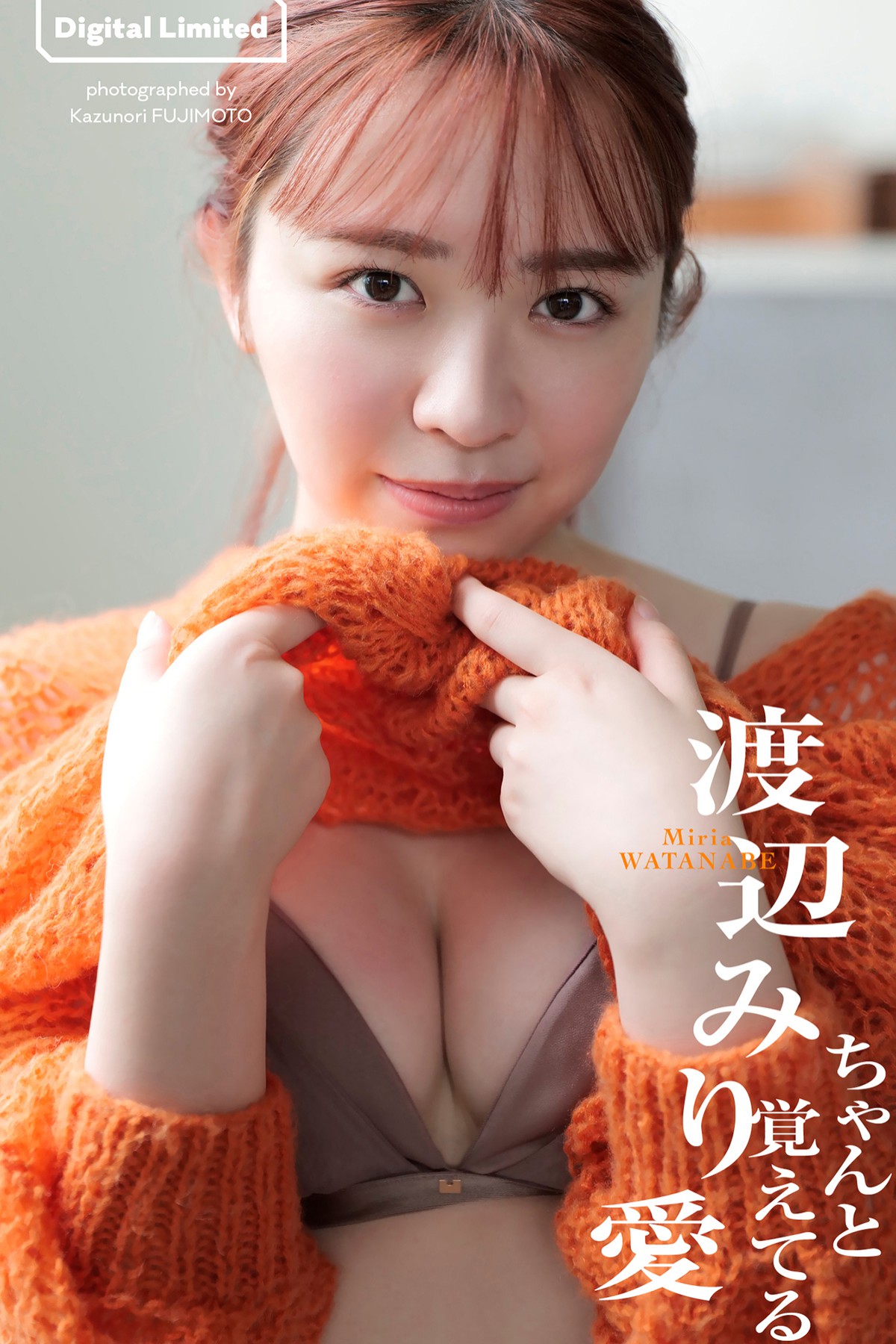 Digital Limited 2023-01-23 Miria Watanabe 渡辺みり愛 - Remember It Perfectly