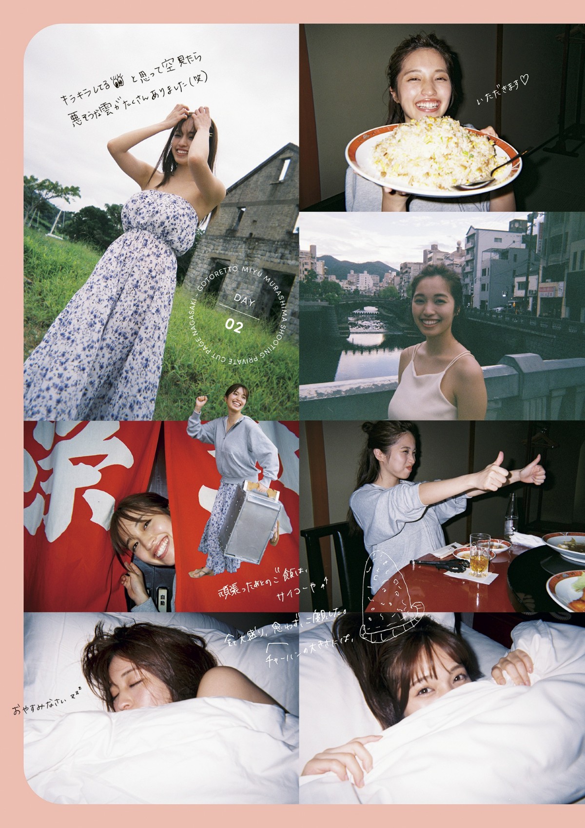 Photobook 2022 12 07 Miyu Murashima 村島未悠 1st Photobook Muramiyu 0049 7387489367.jpg