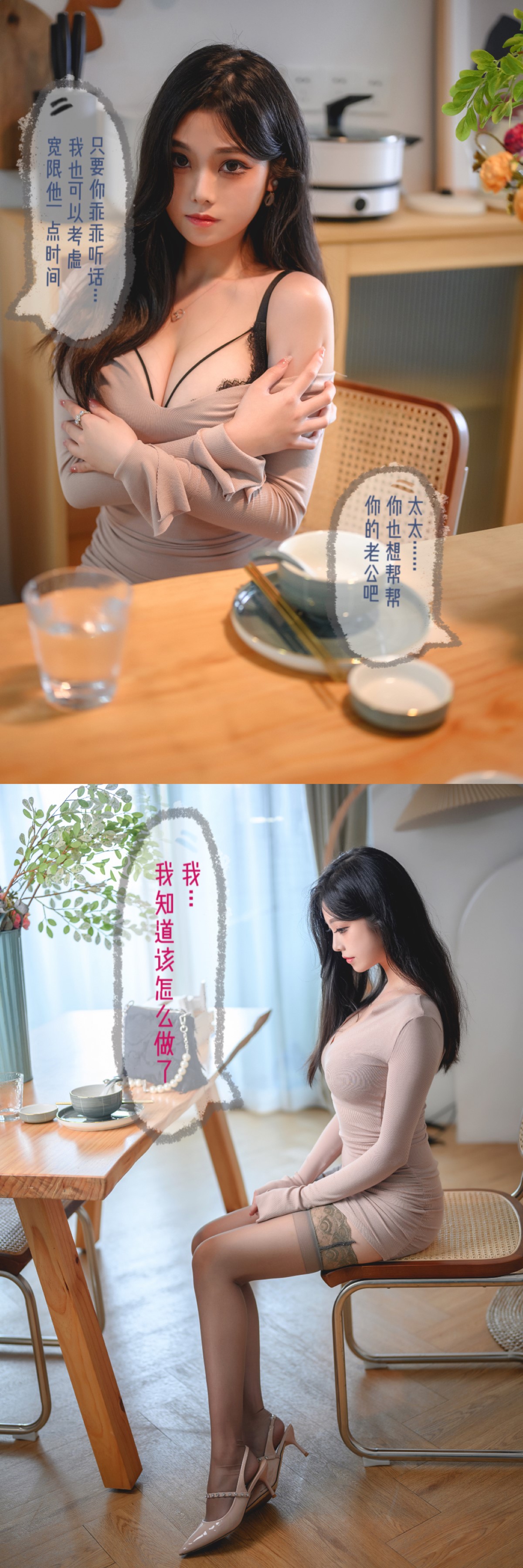 Coser@蜜汁猫裘 Vol 091 太太三部曲 Part1 0041 4921692464.jpg