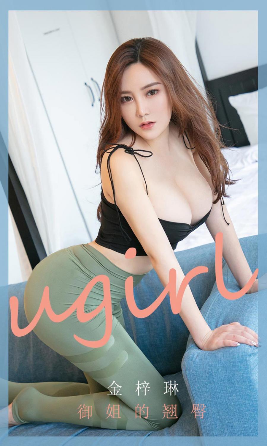 Ugirls App Vol. 1754 Mature Sister Buttocks