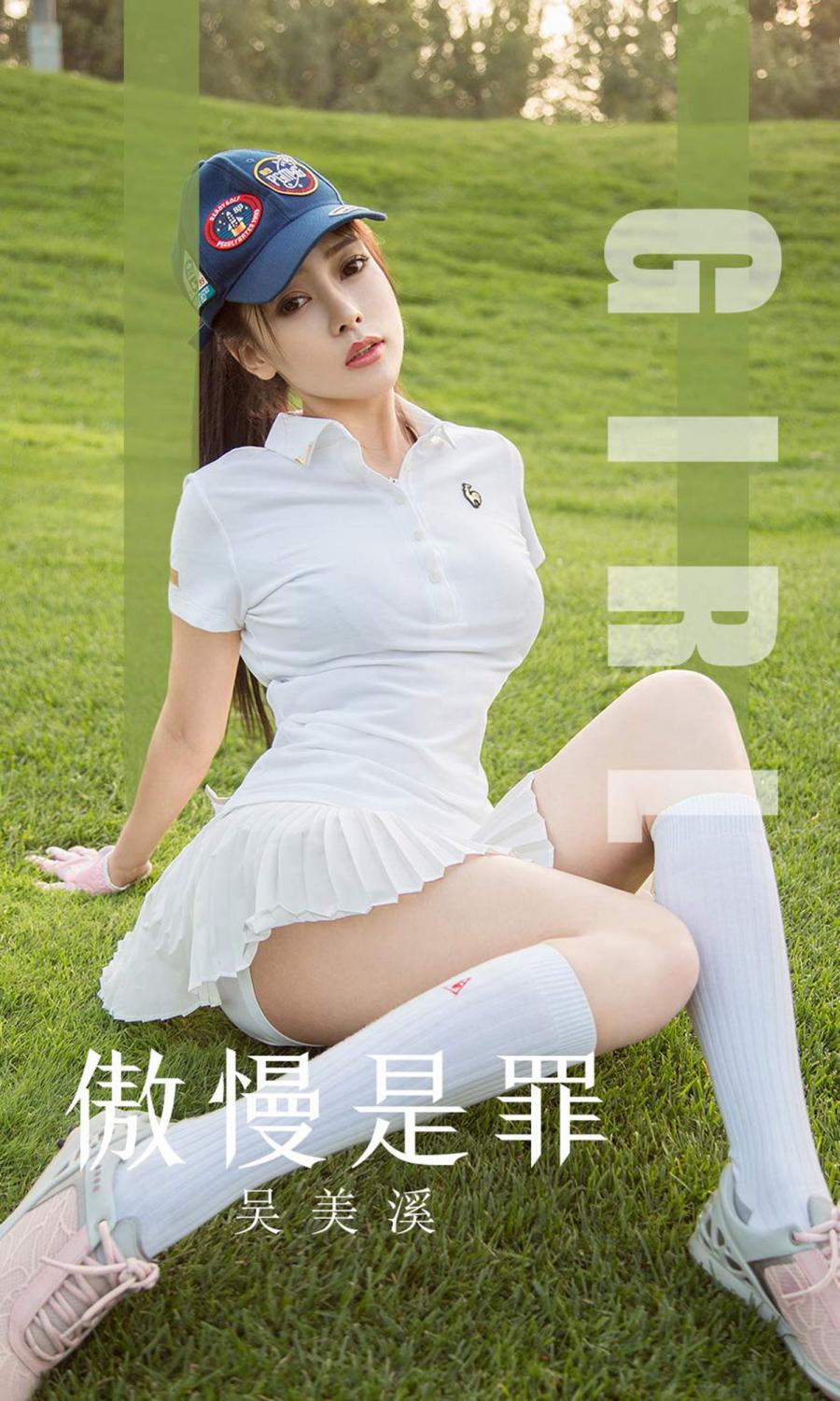 Ugirls App Vol. 1624 Wu Mei Xi