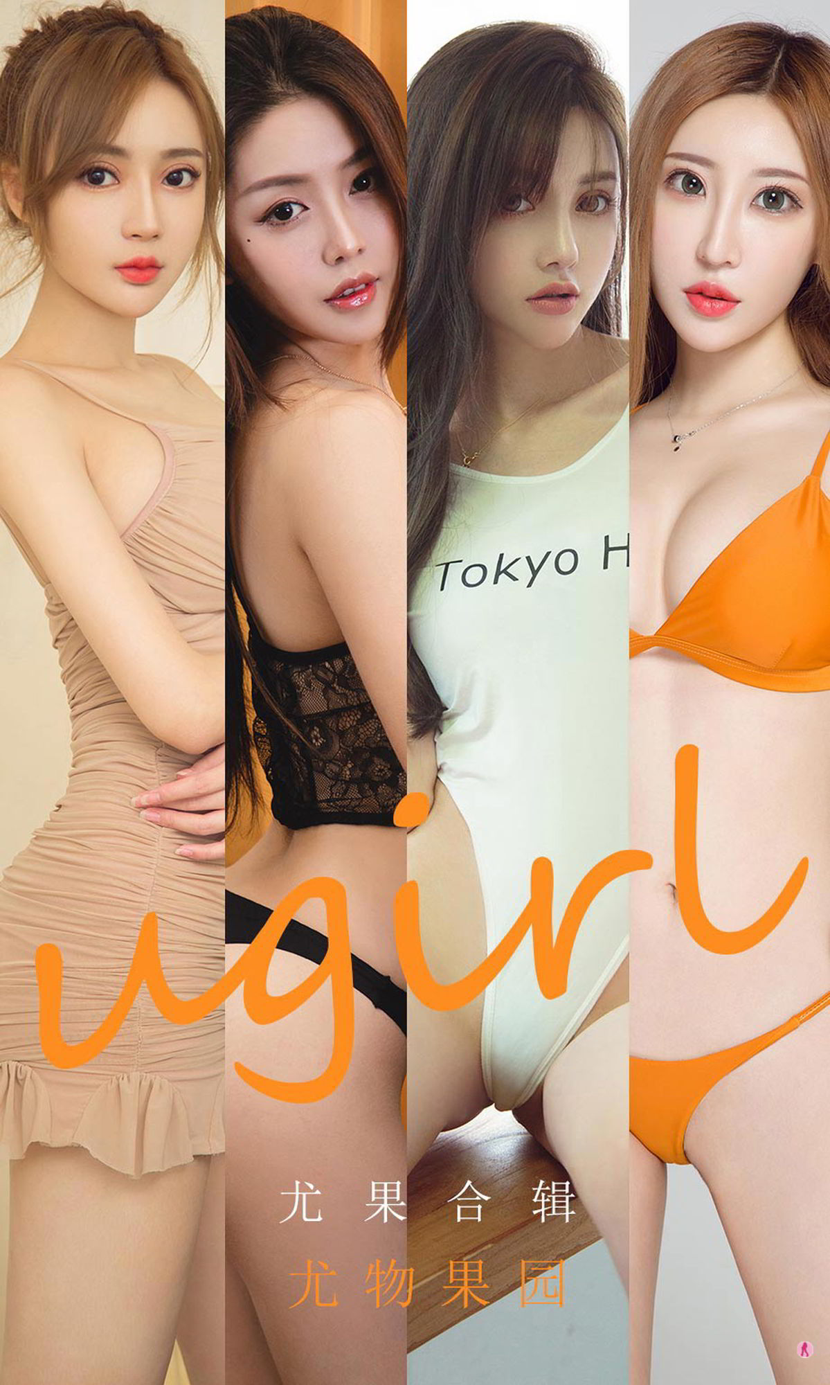 Ugirls App Vol. 1917 Ugirl Paradise