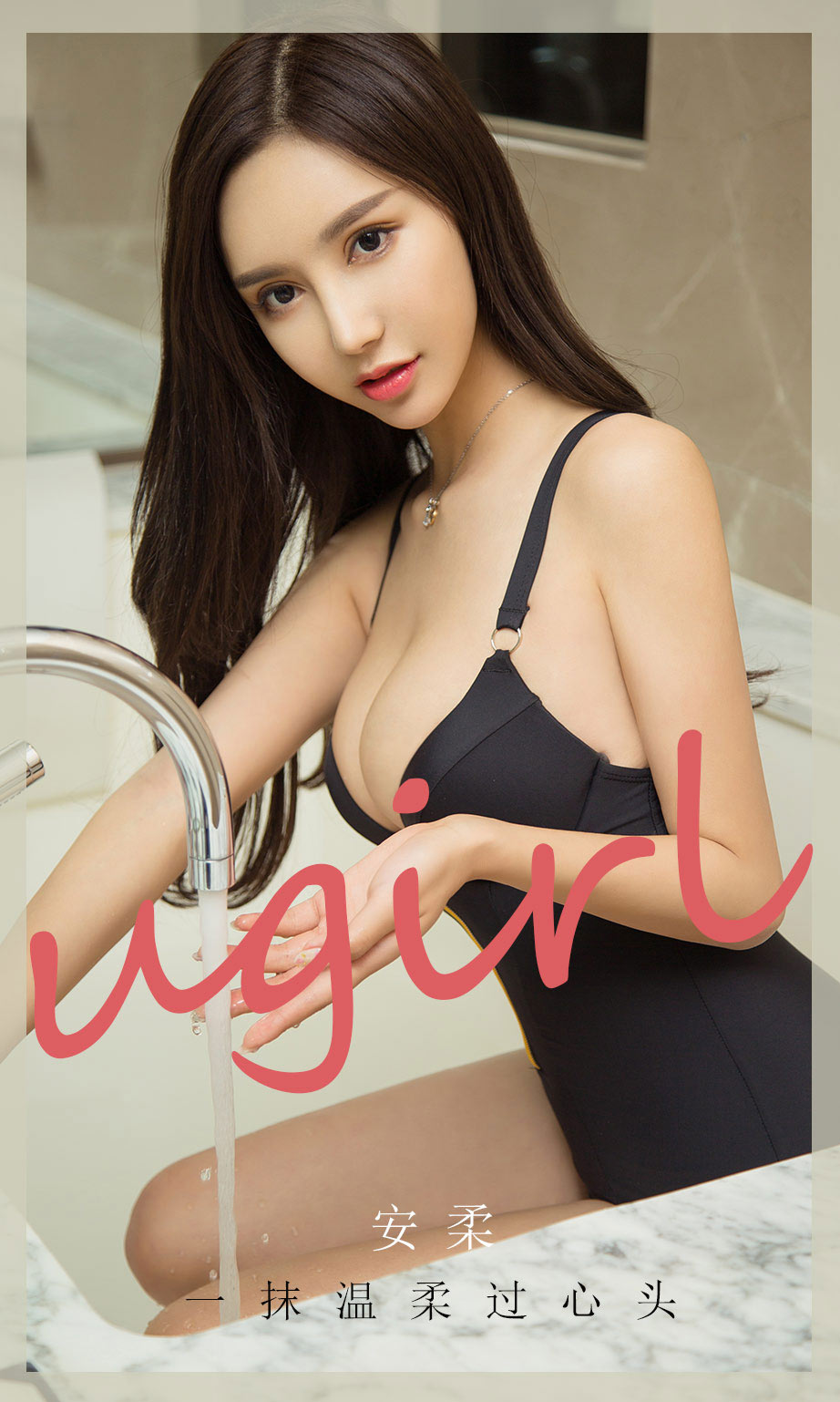 Ugirls App Vol. 1924 A touch of tenderness cross heart