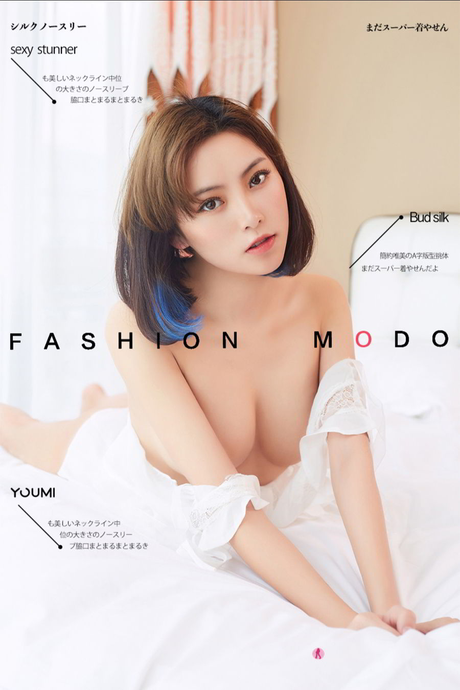 Youmei Vol. 435 Beautiful Boudoir