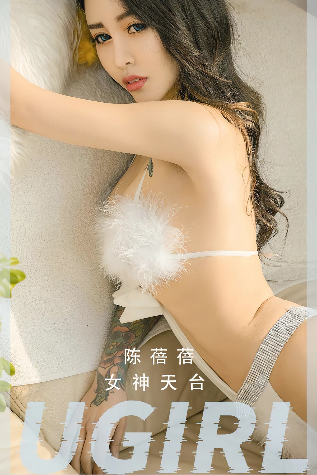 Ugirls App尤果圈 No.2489 Chen Bei Bei