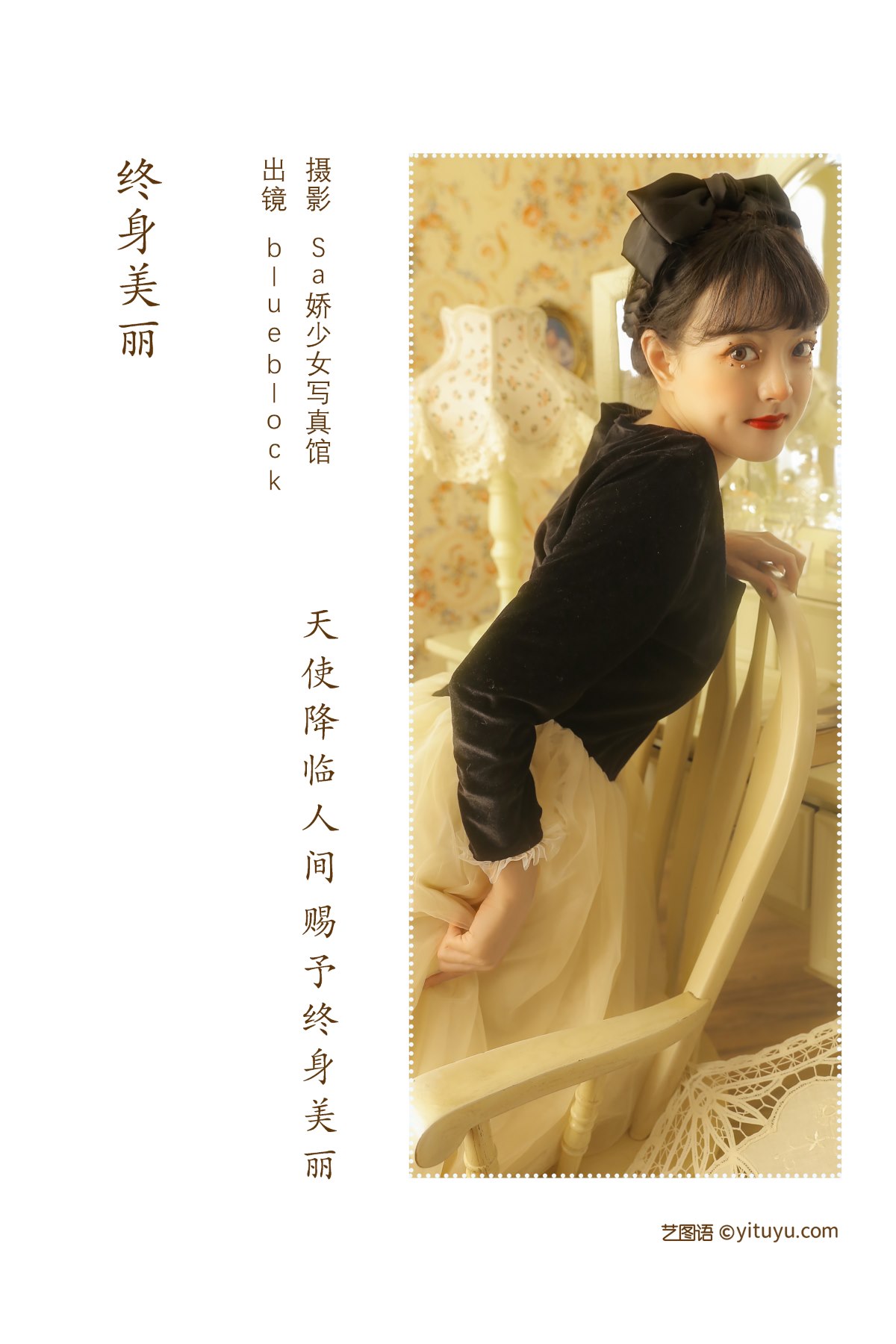 YiTuYu艺图语 Vol 2024 Blueblock 0001 5686822834.jpg