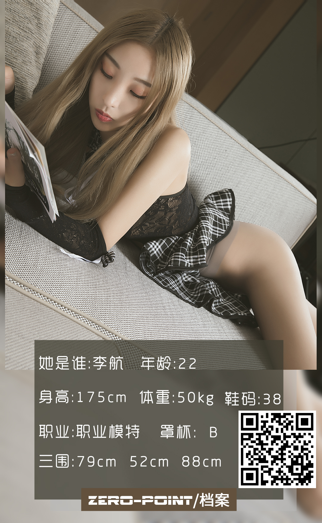 LD零度 NO.087 李航 0001