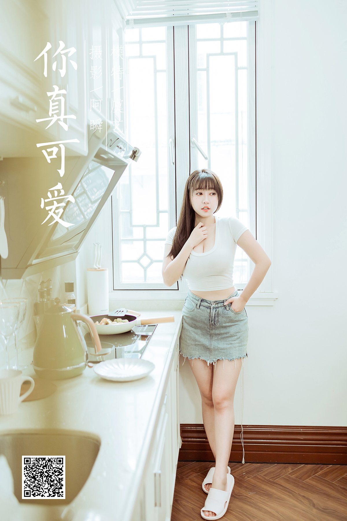 YaLaYi雅拉伊 Vol.906 Yu Yi