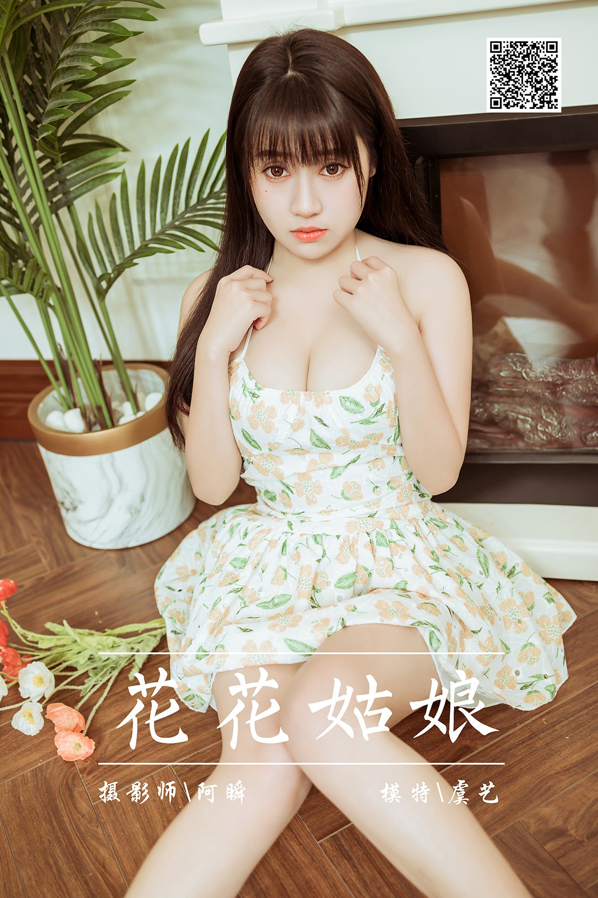 YaLaYi雅拉伊 Vol.901 Yu Yi