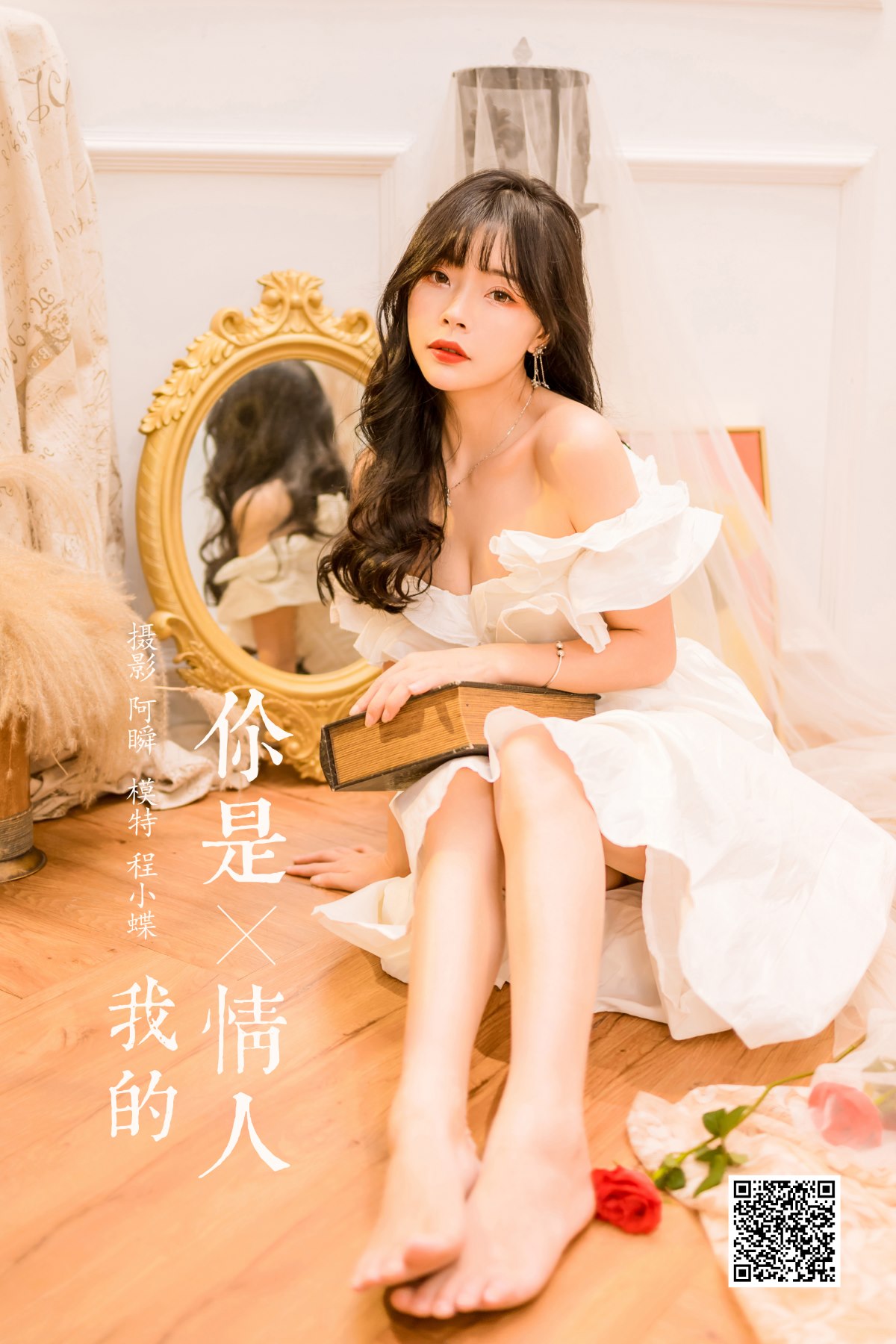 YaLaYi雅拉伊 Vol 1007 Cheng Xiao Die 0042 2717644282.jpg