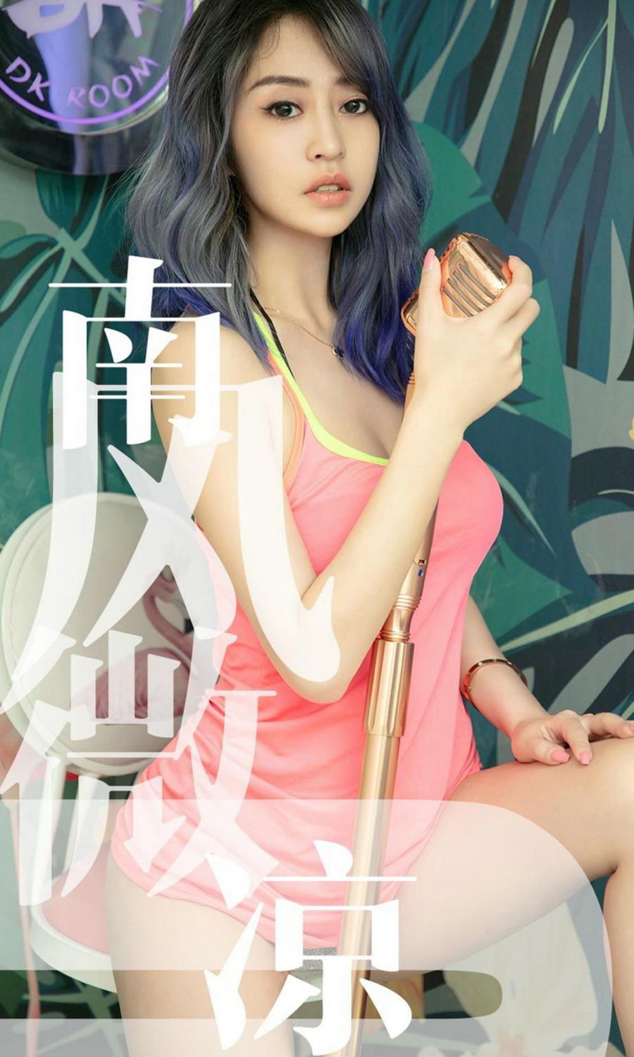 Ugirls App Vol. 1503 Kui Huang