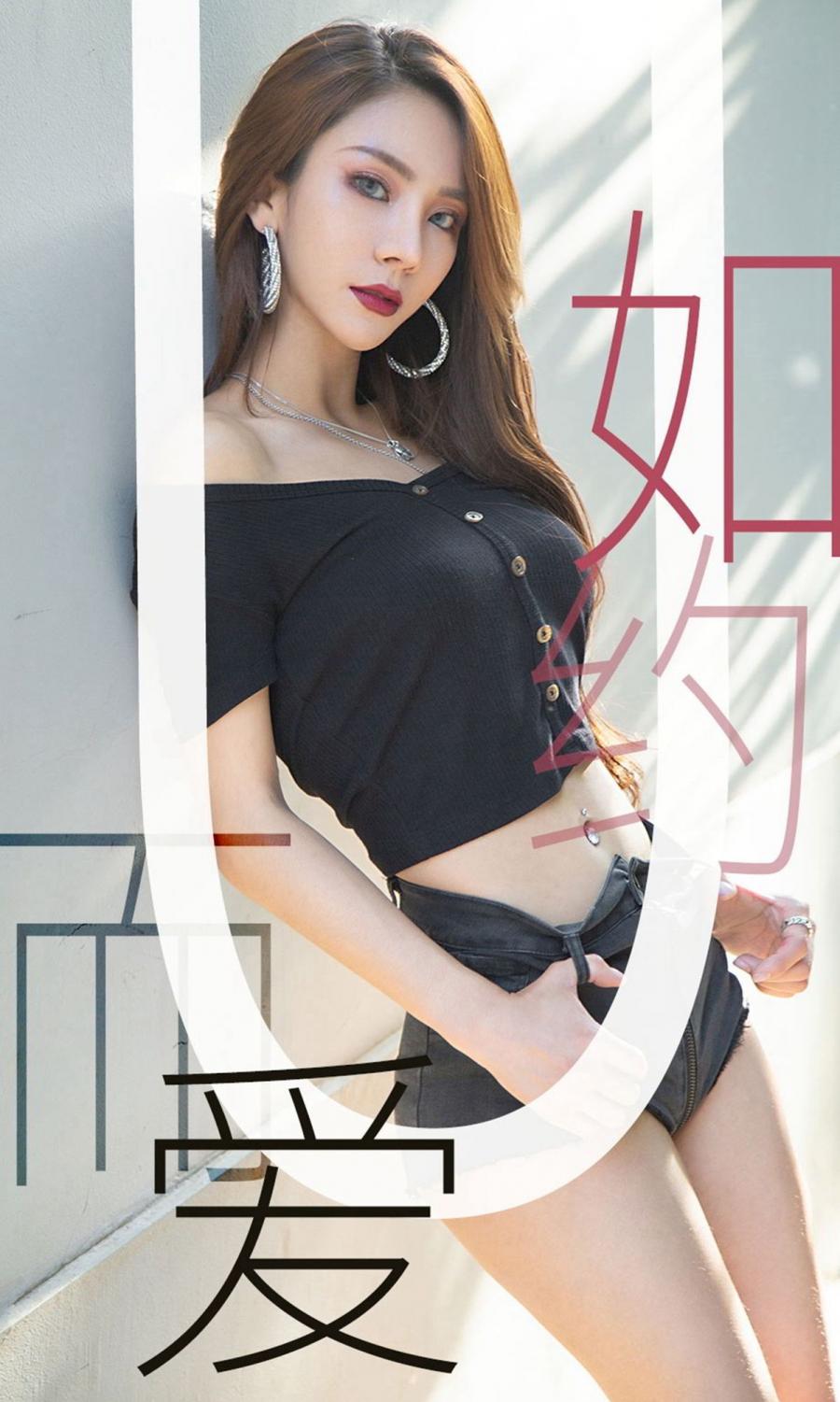 Ugirls App Vol. 1486 Juicy Xiaoxiao