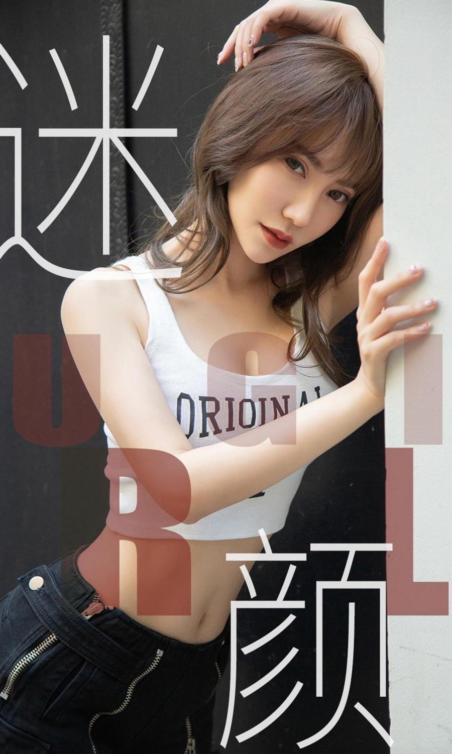 Ugirls App Vol. 1473 Xia Ling Man