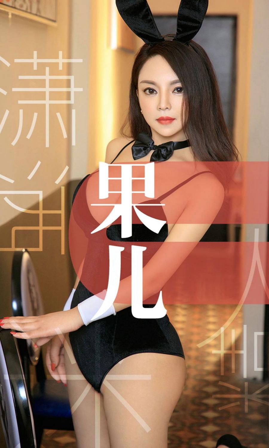 Ugirls App Vol. 1466 Guo Er Celia