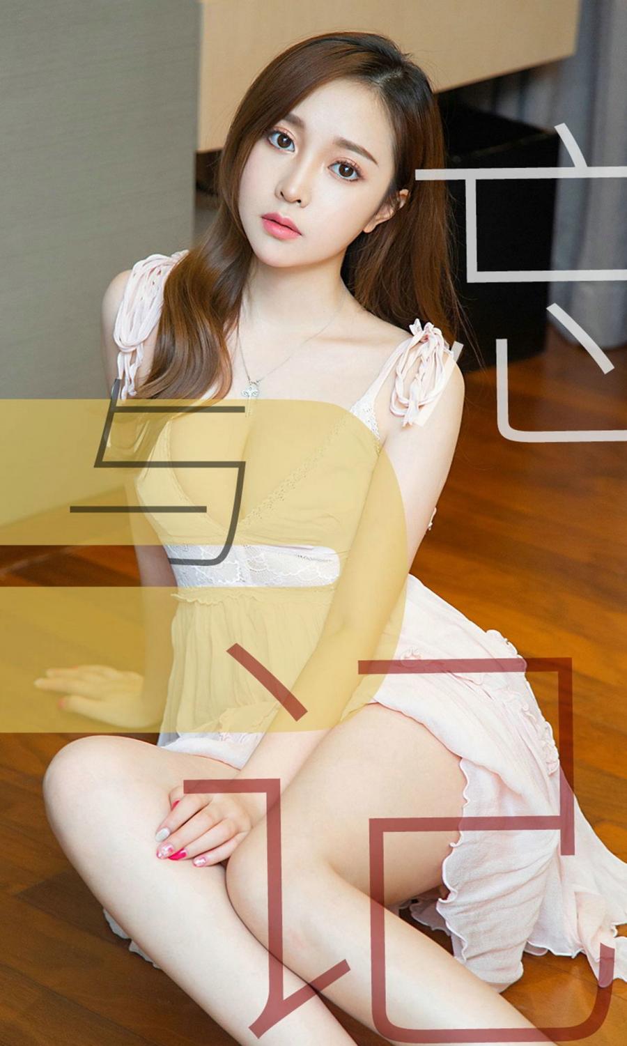 Ugirls App Vol. 1463 Lin Jia Mo