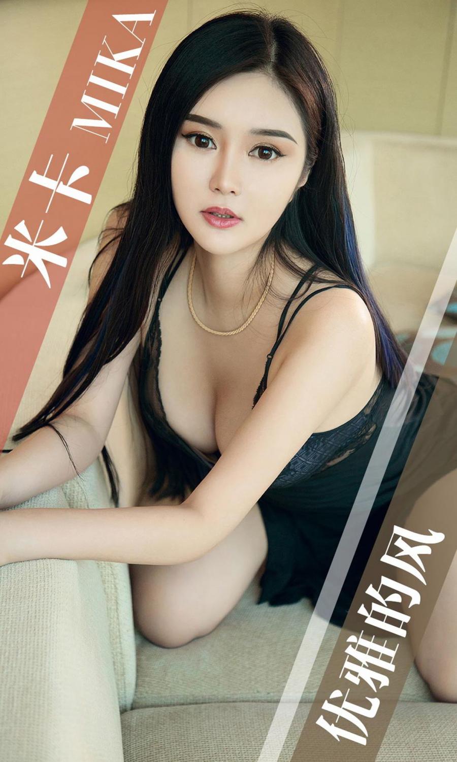 Ugirls App Vol. 1418 Mi Ka