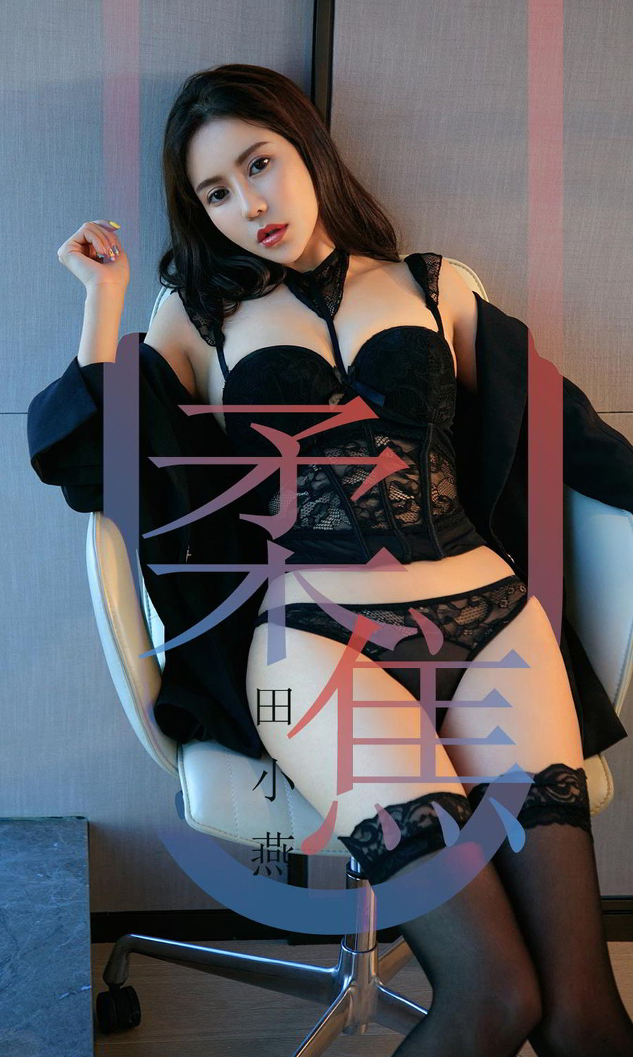 Ugirls App Vol. 1415 Tian Xiao Yan