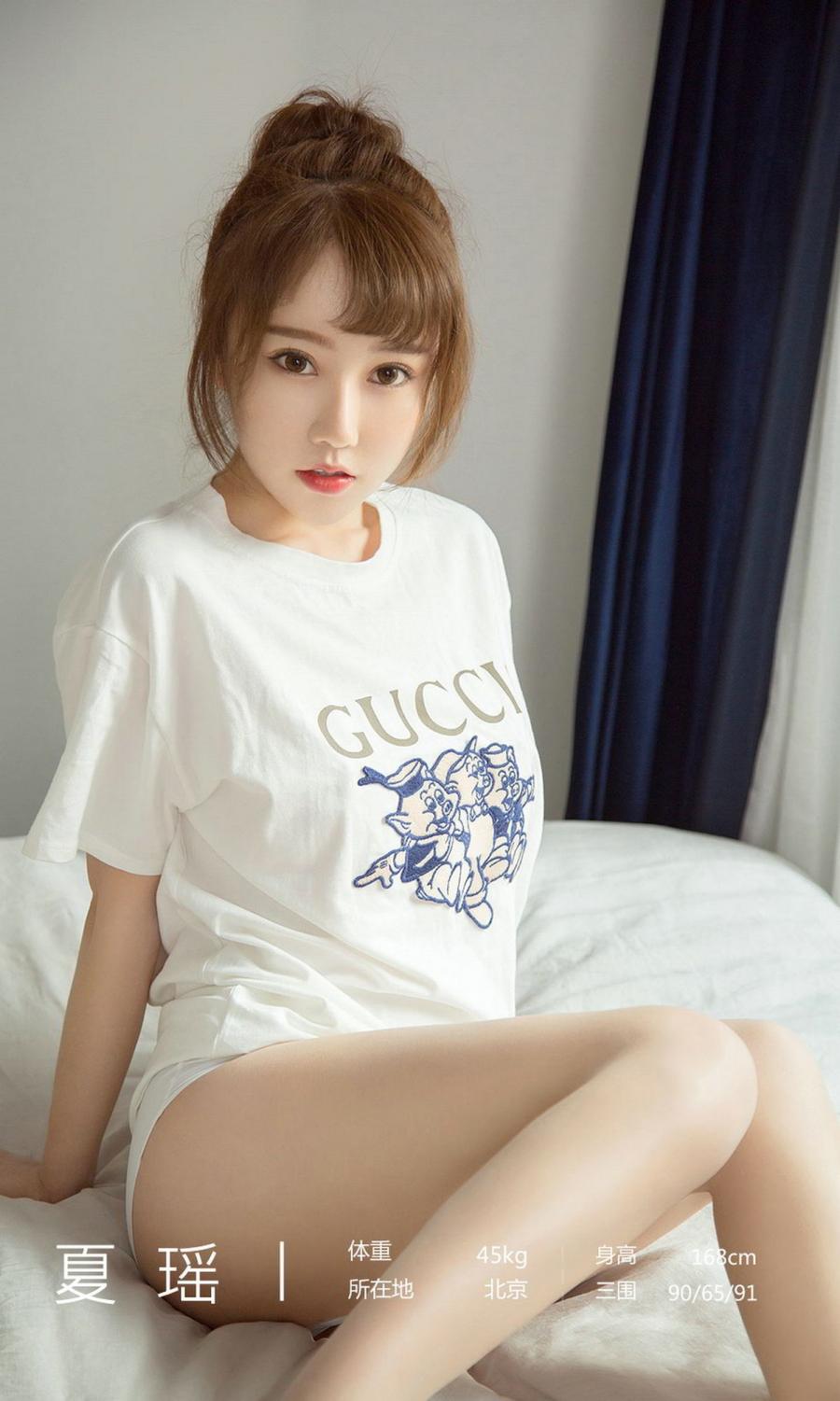 Ugirls App Vol. 1414 Xia Xiao Xiao