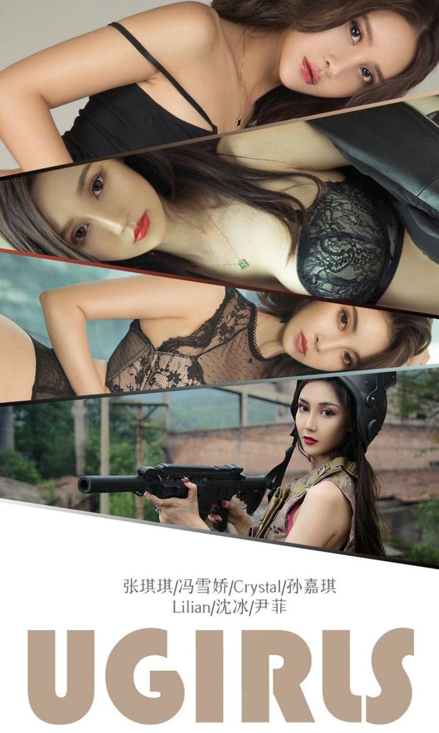 Ugirls App Vol. 012 Feng Xue Jiao